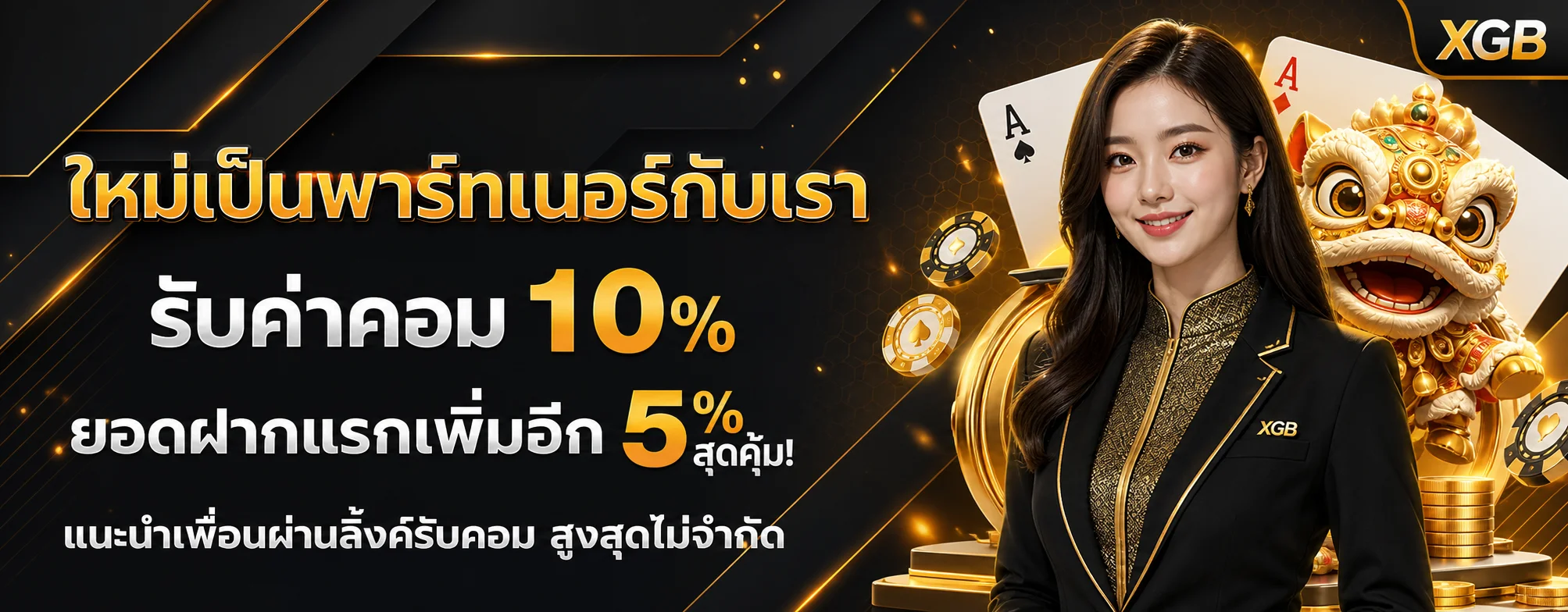 XGB ทางเข้าเว็บตรง คาสิโนออนไลน์ ครบจบในที่เดียว