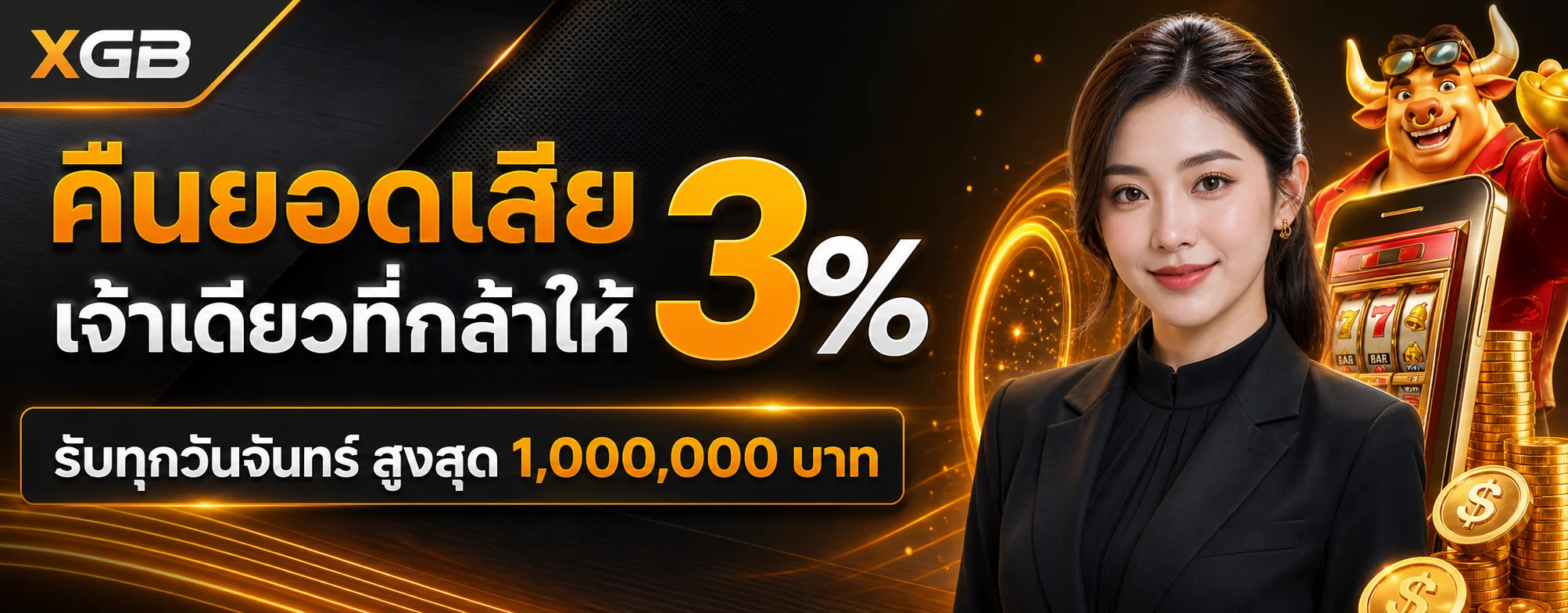 แบนเนอร์ XGB ทางเข้าล่าสุดโทนดำส้ม